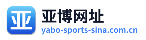 亚博网址